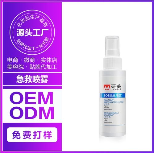 睿容環(huán)保美容保濕噴霧報(bào)價及廠家信息